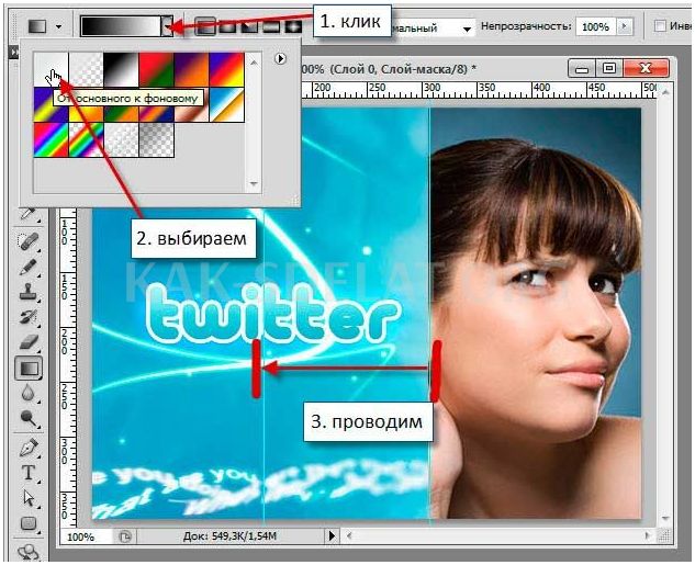 Как сделать плавный переход картинки в фотошопе