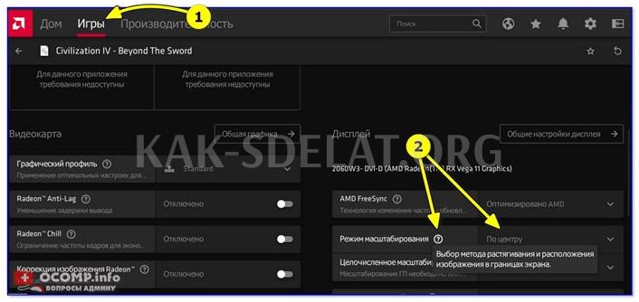 Как сделать приложение во весь экран