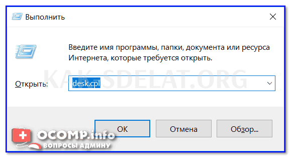 Как сделать приложение во весь экран