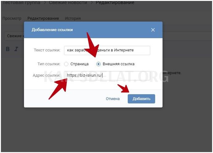 Как сделать ссылку на сайт словом