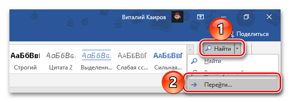 Как сделать еще один лист в word