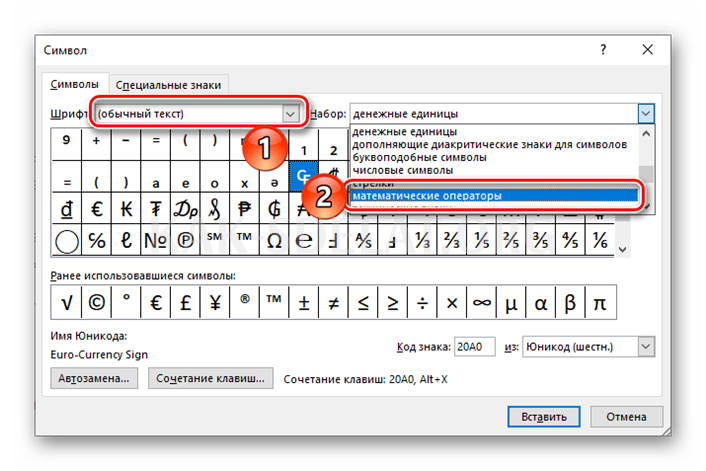 Как сделать квадратный корень в word