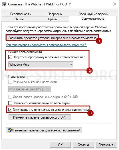 Как сделать любую игру на весь экран
