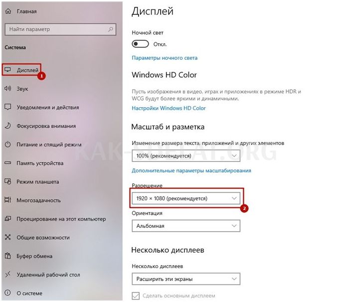 Как сделать любую игру на весь экран