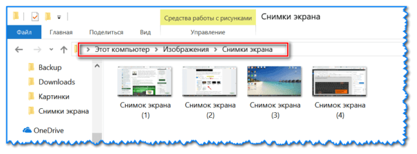 Как сделать принтскрин на ноутбуке acer