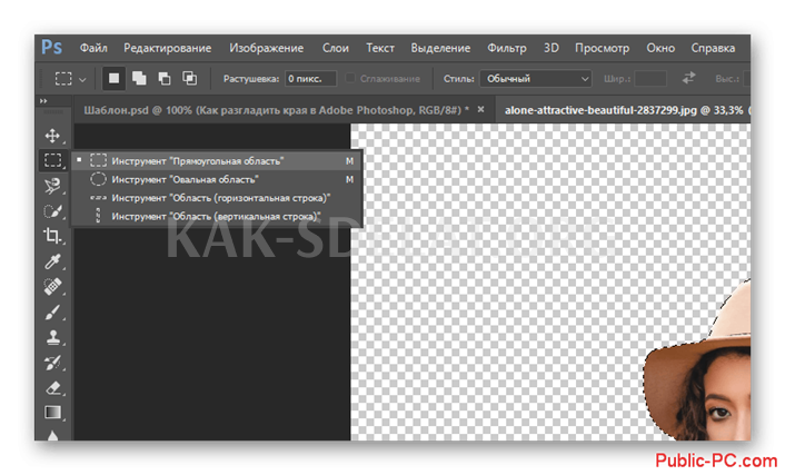 Как сделать сглаживание в фотошопе