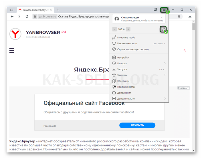 Как сделать страницу на весь экран