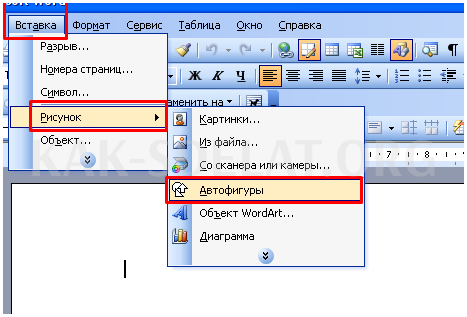 Как сделать стрелочки в ворде в схеме