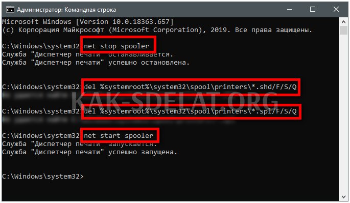 Как сделать так чтобы принтер перестал печатать