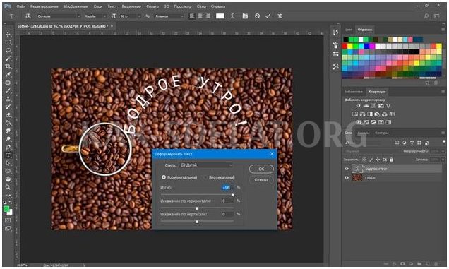Как сделать текст на картинке в фотошопе