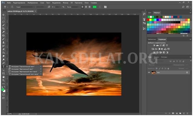 Как сделать текст на картинке в фотошопе