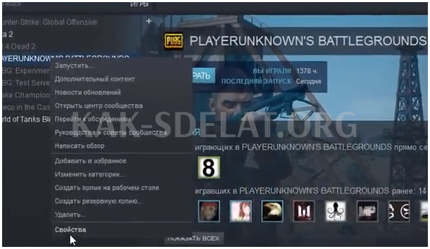 Как сделать зеленую кровь в pubg
