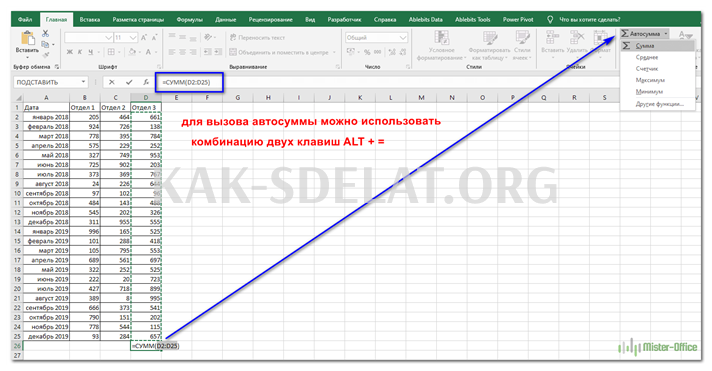 Формула сумма в excel как сделать