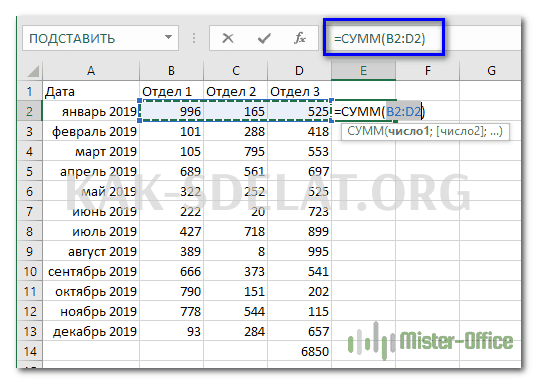 Формула сумма в excel как сделать