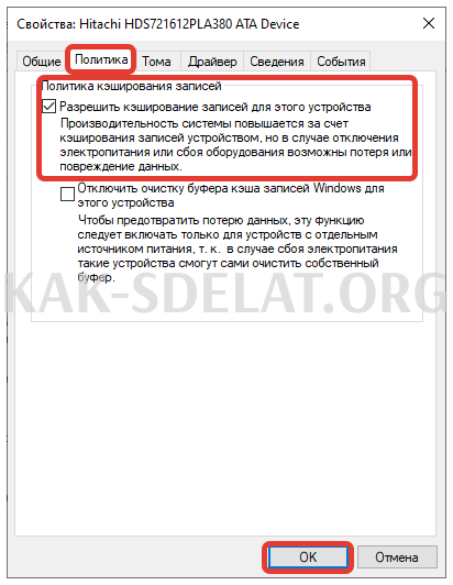 Как сделать чтобы жесткий диск работал быстрее