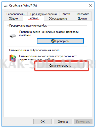 Как сделать чтобы жесткий диск работал быстрее