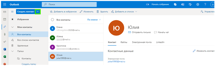 Как сделать массовую рассылку в outlook