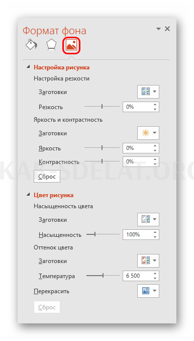 Презентация в формате ppt как сделать