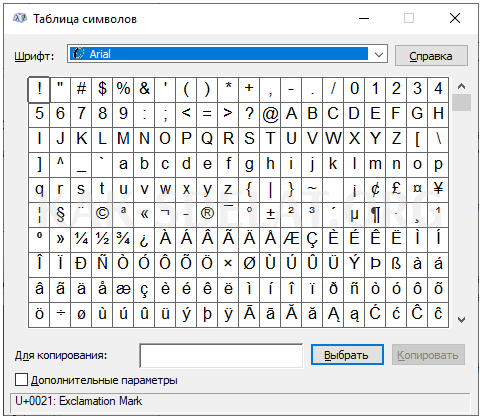 Как сделать на компьютере вопросительный знак