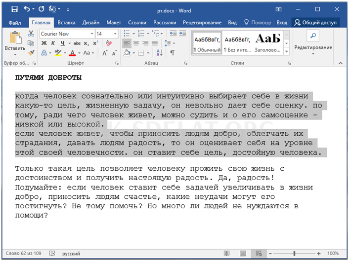 Как сделать маленькую букву на клавиатуре компьютера