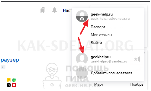 Как сделать несколько почтовых ящиков в яндексе