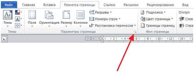 Как сделать нумерацию страниц начиная со второй