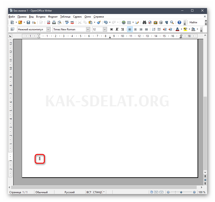 Как сделать нумерацию страниц в опен офисе