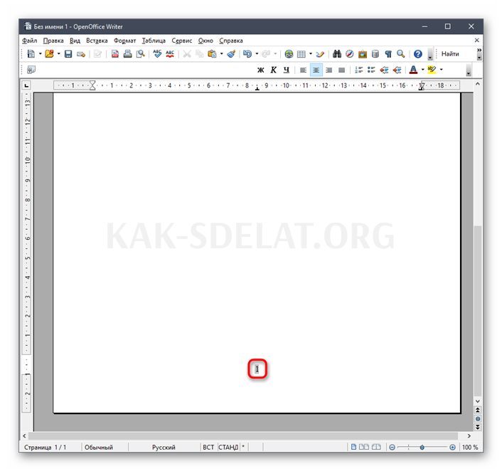 Как сделать нумерацию страниц в опен офисе