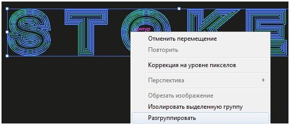 Как сделать обводку текста в иллюстраторе снаружи