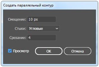 Как сделать обводку текста в иллюстраторе снаружи