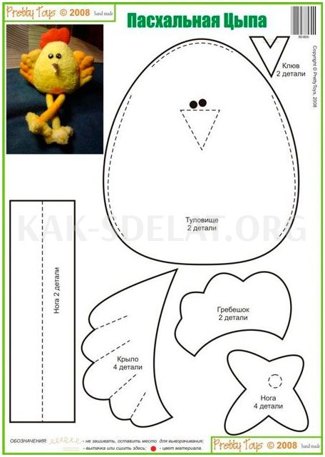 Как сделать пасхального цыпленка