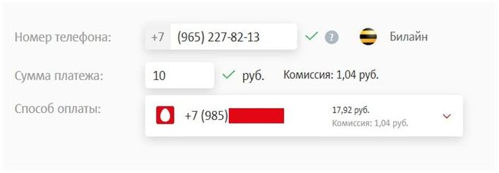 Как сделать перевод на номер телефона
