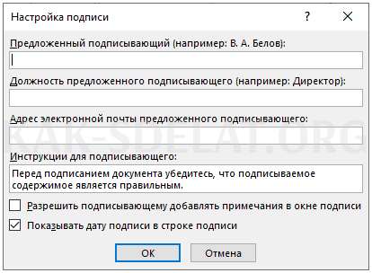 Как сделать подпись на компьютере для документа