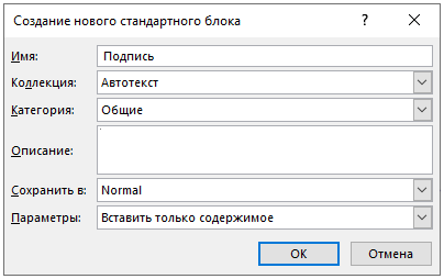 Как сделать подпись на компьютере для документа