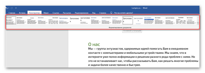 Как сделать цветные буквы в ворде