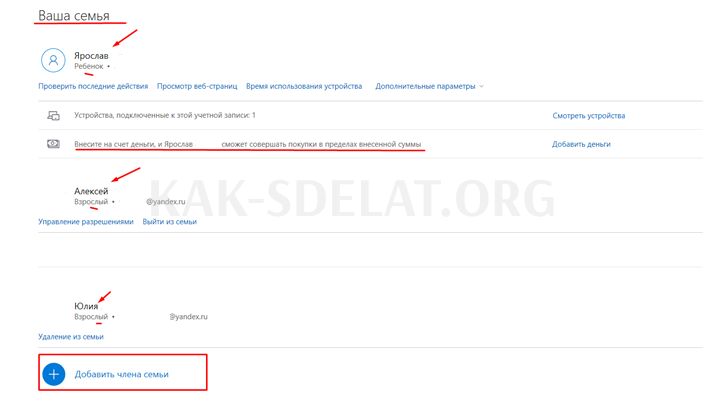 Как сделать учетную запись microsoft