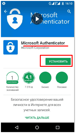 Как сделать учетную запись microsoft