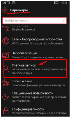 Как сделать учетную запись microsoft