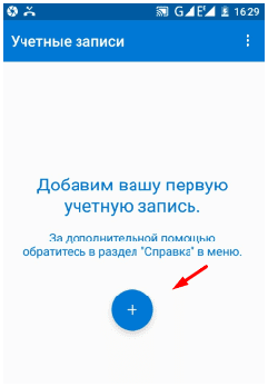 Как сделать учетную запись microsoft