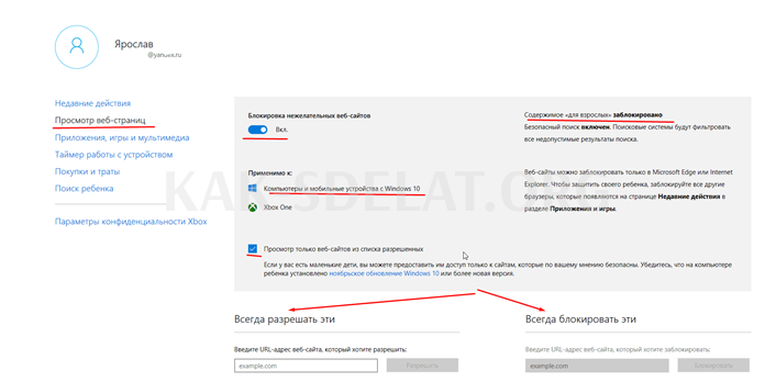 Как сделать учетную запись microsoft