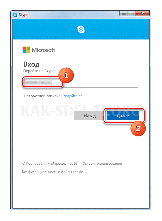 Как сделать учетную запись microsoft