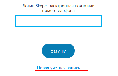 Как сделать учетную запись microsoft