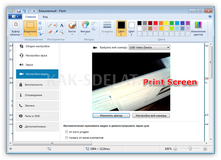 Как сделать фото с веб камеры ноутбука