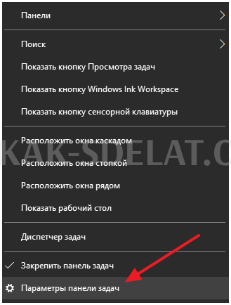 Как сделать меню пуск внизу экрана