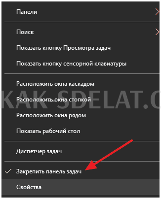 Как сделать меню пуск внизу экрана