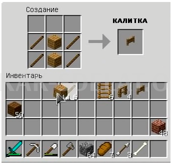 Как сделать открывающиеся ворота в minecraft