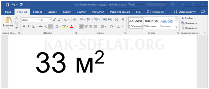 Как сделать в ворде квадратный метр