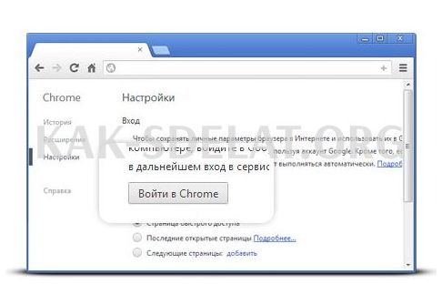 Google как сделать стартовой страницей