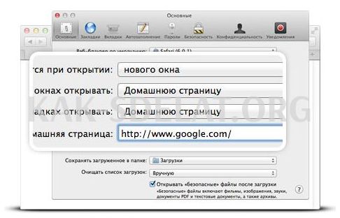 Google как сделать стартовой страницей