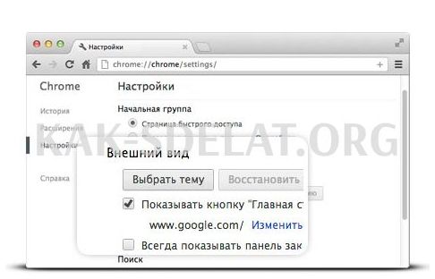 Google как сделать стартовой страницей